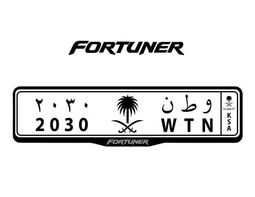 اطار لوحات السيارات شعار فورشنر - FORTUNER