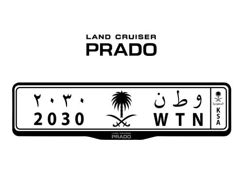 اطار لوحات السيارات شعار برادو - PRADO