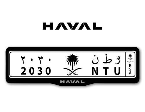 اطار لوحات السيارات شعار هافال - HAVAL