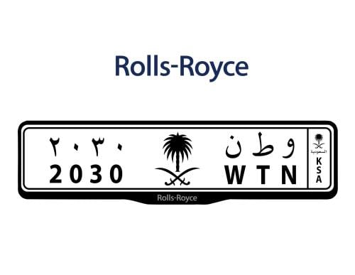 اطار لوحات السيارات شعار رولز رويز - ROLLS ROYES