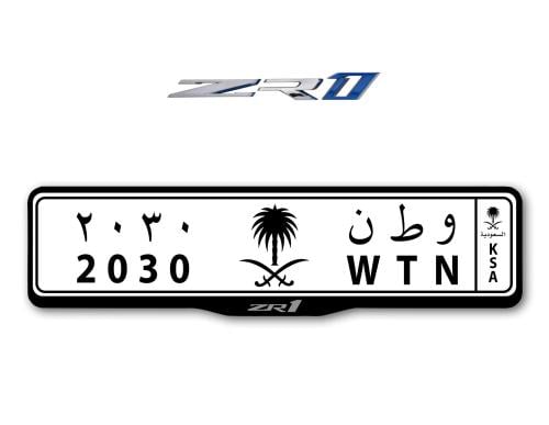 اطار لوحات السيارات شعار زي ار ١ - ZR1