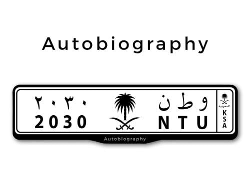 اطار لوحات السيارات شعار اوتوبيوغرفي - Autobiograp...