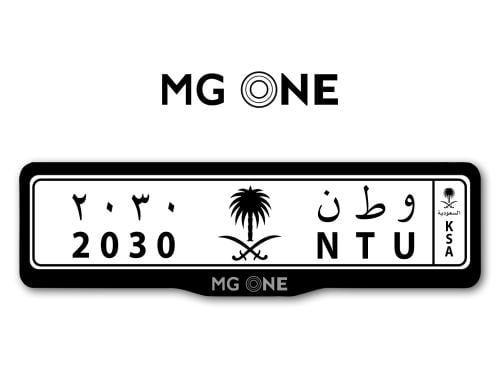 اطار لوحات السيارات شعار ام جي ون - MG ONE