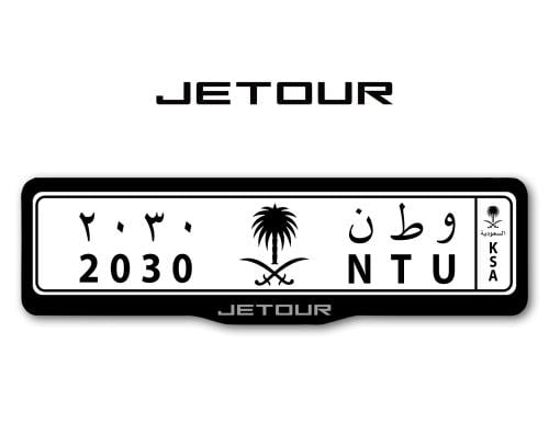 اطار لوحات السيارات شعار جيتور - JETOUR