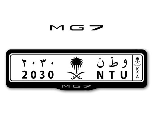 اطار لوحات السيارات شعار ام جي ٧ - MG 7