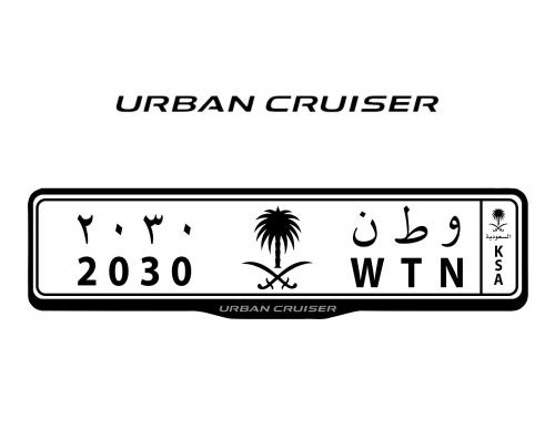 اطار لوحات السيارات شعار اوربان كروز - URBAN CRUSE...