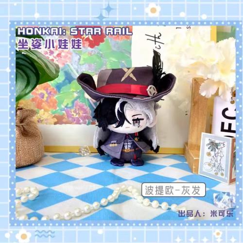 دمية بوثيل هونكاي ستار - Plush Doll bothell Honkai...