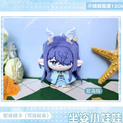 دمية لاوما قينشن - Plush Doll lauma Genshin