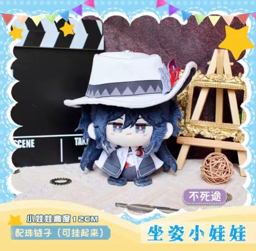 دمية آشفيل هونكاي ستار - Plush Doll Ashveil Honkai...