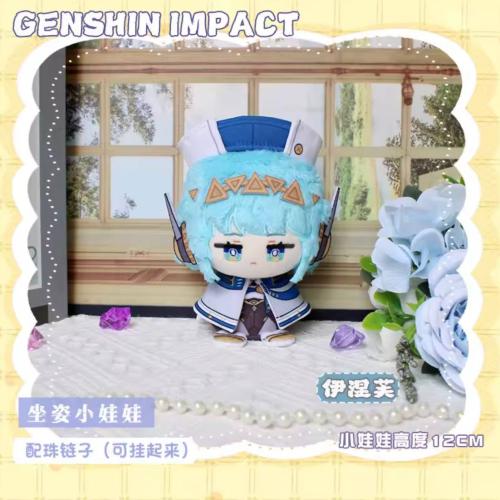 دمية إينافا قينشن - Plush Doll ineffa Genshin