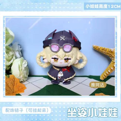 دمية ياهودا قينشن - Plush Doll jahoda Genshin