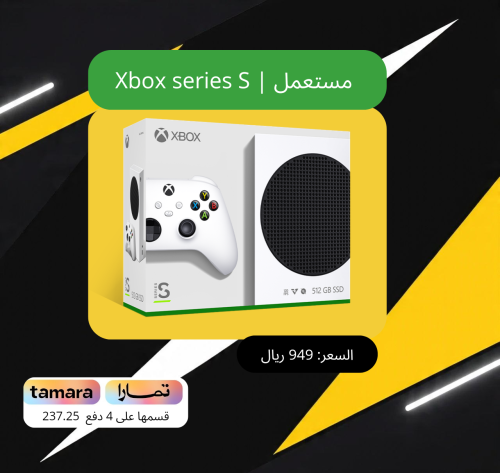 Xbox series S | اكس بوكس سيريس اس