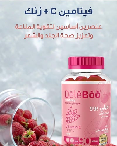 ديلي بوو بينز: فيتامين سي مع زنك بنكهة التوت البري...