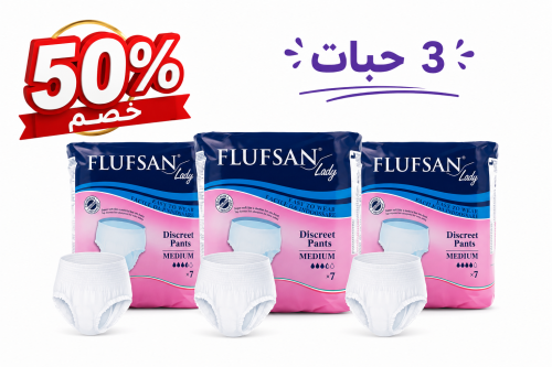 3 اكياس مقاس متوسط بنطلون للكبار 7 قطع فلوفسان للس...