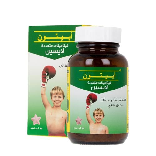 أبيتون فيتامينات متعددة - لايسين