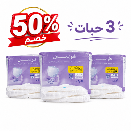 3 اكياس مقاس كبير جدًا 15 قطعة فلوفسان للبالغين اك...