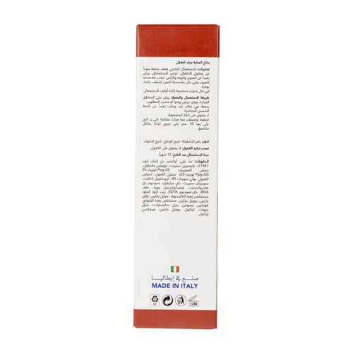 مورو بخاخ 125 مل