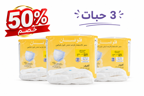 3 اكياس مقاس صغير إضافي 14 قطعة فلوفسان أكتيف