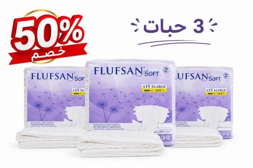 3 اكياس مقاس كبير جدًا فلوفسان ، 15 قطعة ناعم