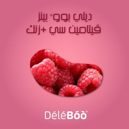 ديلي بوو بينز: فيتامين سي مع زنك بنكهة التوت البري...