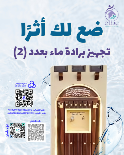 تجهيز براد ماء بعدد 2