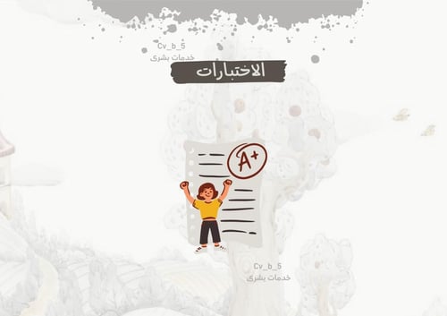 ملف إنجاز جاهزه