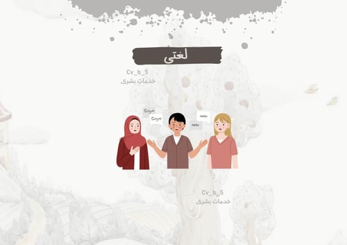 ملف إنجاز جاهزه