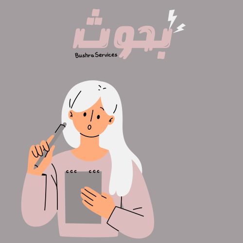 تعديل على البحث