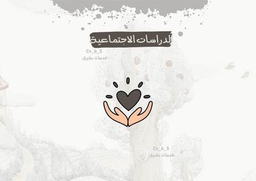 ملف إنجاز جاهزه