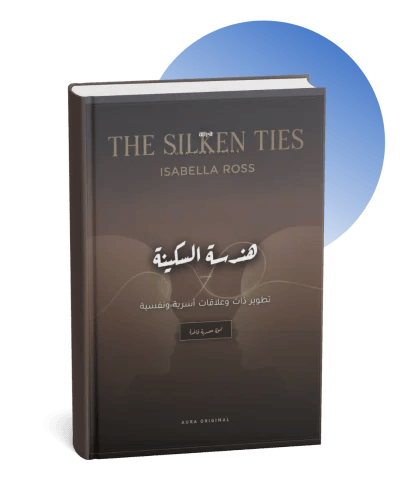 هندسة السكينة