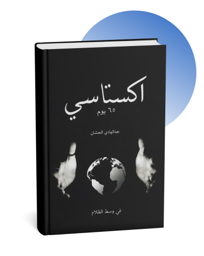 أكستاسي