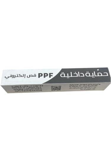 حماية داخلية PPF اكورد 2018-2023 كهربا