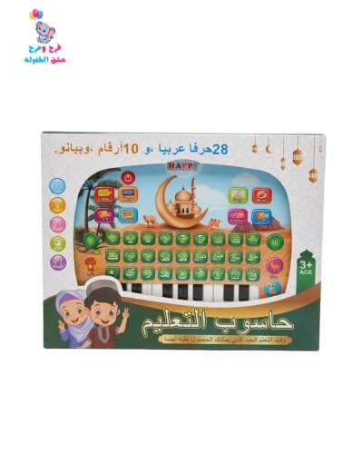 ايباد تعليمي 0330