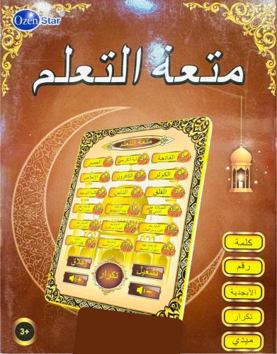 ايباد قران 590800