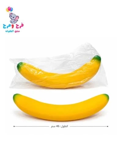 اسكوشي موز ترند كبير