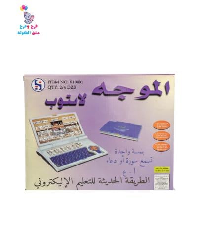 لابتوب تعليمي 10001
