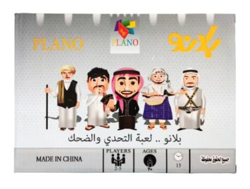 ورقيات بلانو