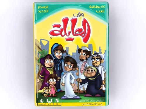 ورقيات العائله 4847