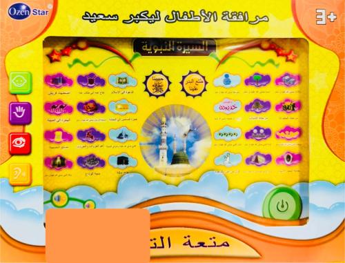 لاب توب تعليمي 57389