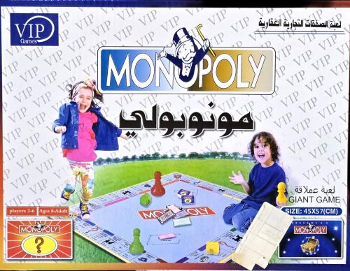 مونوبولي 8010