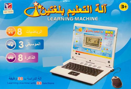 كمبيوتر تعليمي 2759