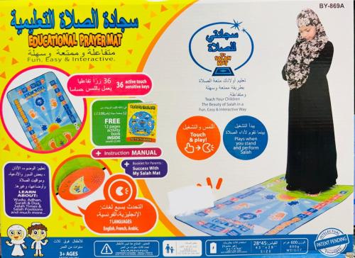 سجاد صلاه 1979