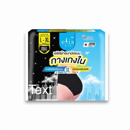 Elis Black Pants ٥ حبات بالكيس