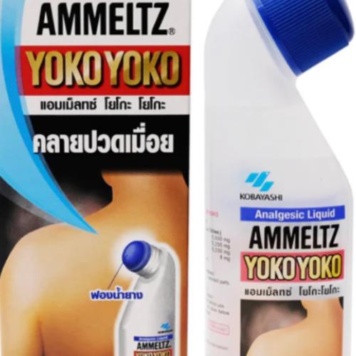 Yoko Yoko للآلآم