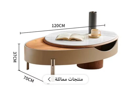 طاولة خدمة مفردة بيضاوية وانيقه