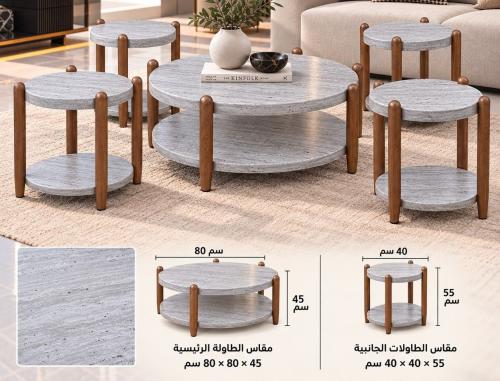 طقم طاولات قهوة وخدمة مودرن 5 قطع ترافنتينو رمادي