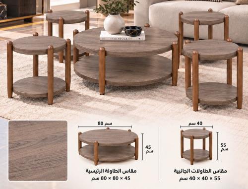 طقم طاولات قهوة وخدمة خشبي أنيق 5 قطع خشب طبيعي