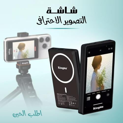 شاشة إضافية للجوال