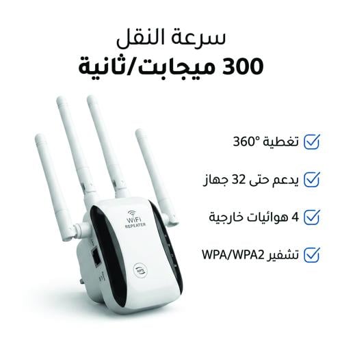 مقوى واى فاى 4 أنتنا