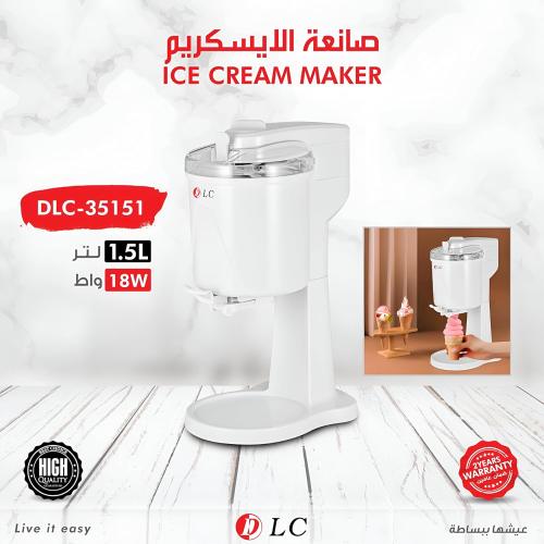 ماكينة صنع الآيس كريم من DLC بضمان عامين